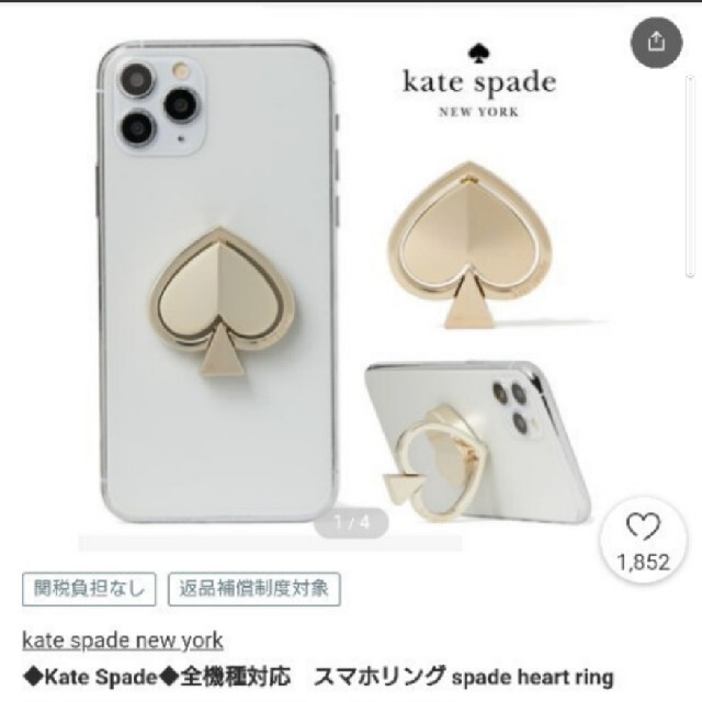 kate spade NEW YORK - ケイト・スペード スマホリングの通販 by kate spade NEW YORK - ケイト・スペード スマホリングの通販 by