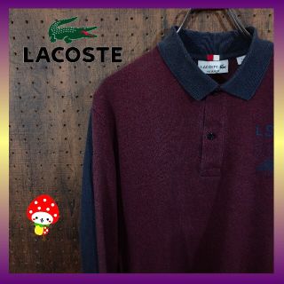 ラコステ(LACOSTE)のLACOSTE ラコステ ポロシャツ 長袖 ボルドー 切り替え生地 M 位(ポロシャツ)