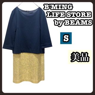 ビーミング ライフストア バイ ビームス(B:MING LIFE STORE by BEAMS)の美品☆B'MINGLIFESTOREbyBEAMS ひざ丈ワンピース S 紺 黄(ひざ丈ワンピース)