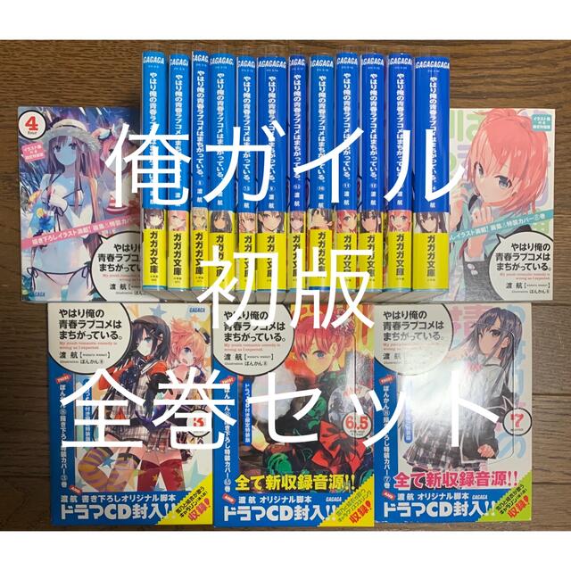 大勧め やはり俺の青春ラブコメは間違っている全巻 アンソロジー1〜2巻セット