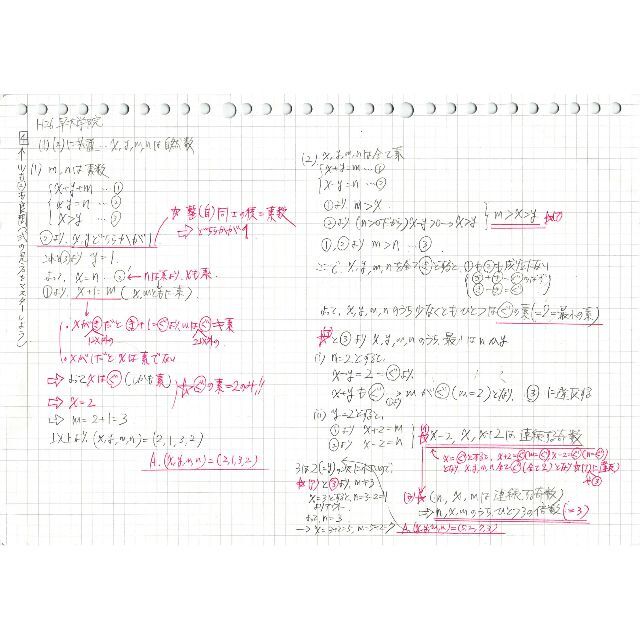 塾講師オリジナル数学解説 慶應3高 早稲田3高 高校入試 過去問 H25-27 ...