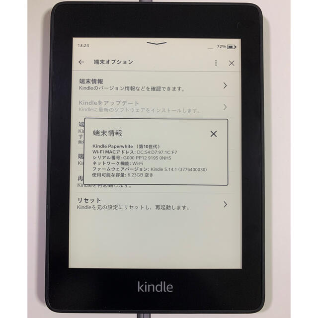 Kindle Paperwhite Wi-Fiモデル(第10世代)