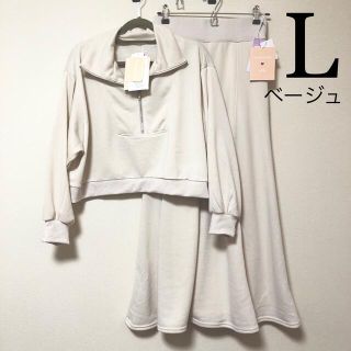 シマムラ(しまむら)の新品♡LUNACION velle ハーフジップ　マーメイドスカート　ベージュL(ロングスカート)