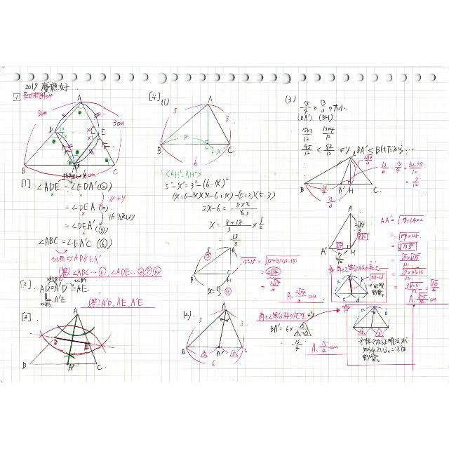 塾講師オリジナル数学解説 全278ページ 早慶6高 入試 過去問 2013-21 - 本 塾講師オリジナル数学解説 全278ページ 早慶6高 入試 過去問 2013-21 - 本