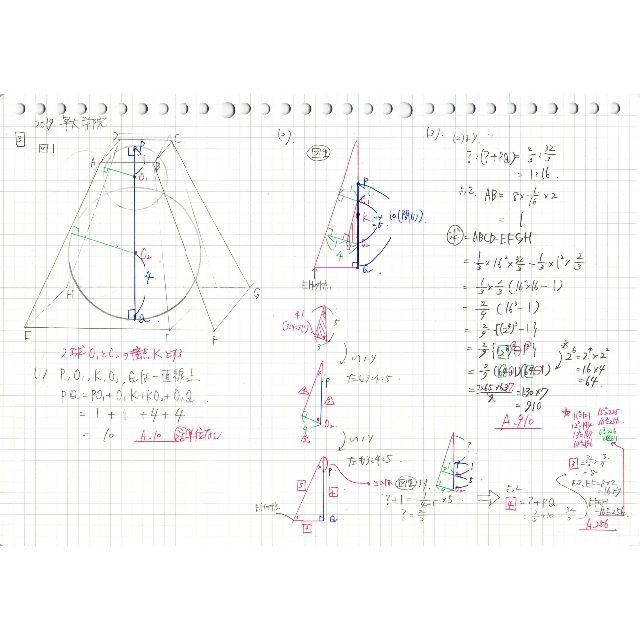塾講師オリジナル数学解説 全278ページ 早慶6高 入試 過去問 2013-21 - 本 塾講師オリジナル数学解説 全278ページ 早慶6高 入試 過去問 2013-21 - 本
