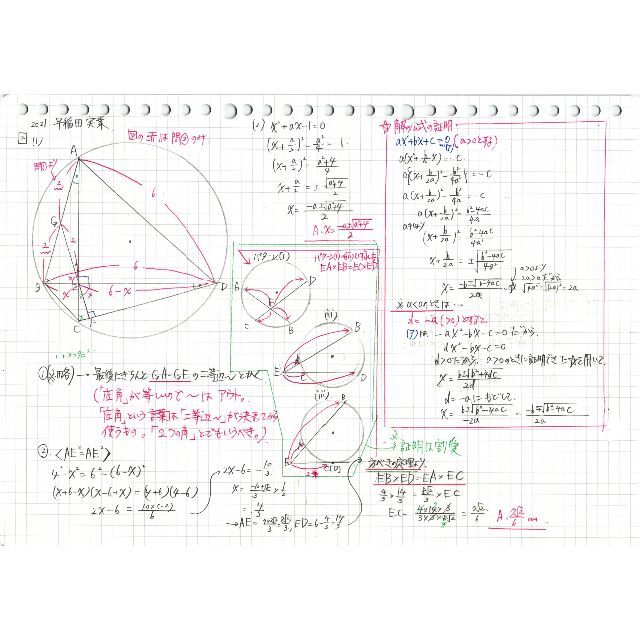 塾講師オリジナル数学解説 全278ページ 早慶6高 入試 過去問 2013-21 - 本 塾講師オリジナル数学解説 全278ページ 早慶6高 入試 過去問 2013-21 - 本
