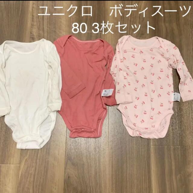 UNIQLObaby  ユニクロベビー　ボディスーツ　ロンパース　長袖　肌着