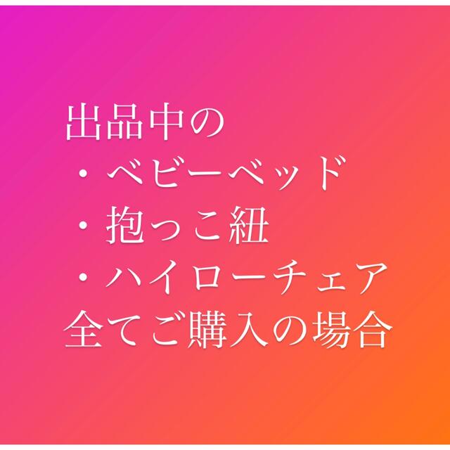 kanakanaさま用　ベビーセット1