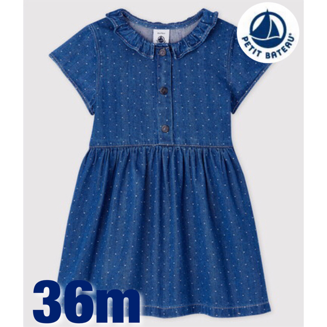 PETIT BATEAU(プチバトー)の【PETIT BATEAU】プチバトー　サージ織ジャンパースカート キッズ/ベビー/マタニティのキッズ服女の子用(90cm~)(ワンピース)の商品写真