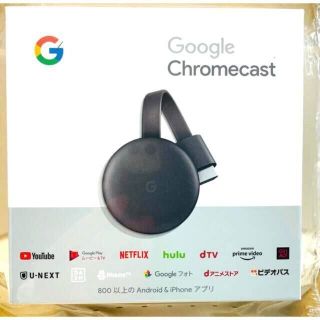 グーグル(Google)の【新品】グーグル クロームキャスト　 第3世代 チャコール GA00439-JP(映像用ケーブル)