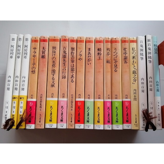 内田百閒 19冊 絶版本 文学 小説 文庫本 【未使用品】 noxcapital.de