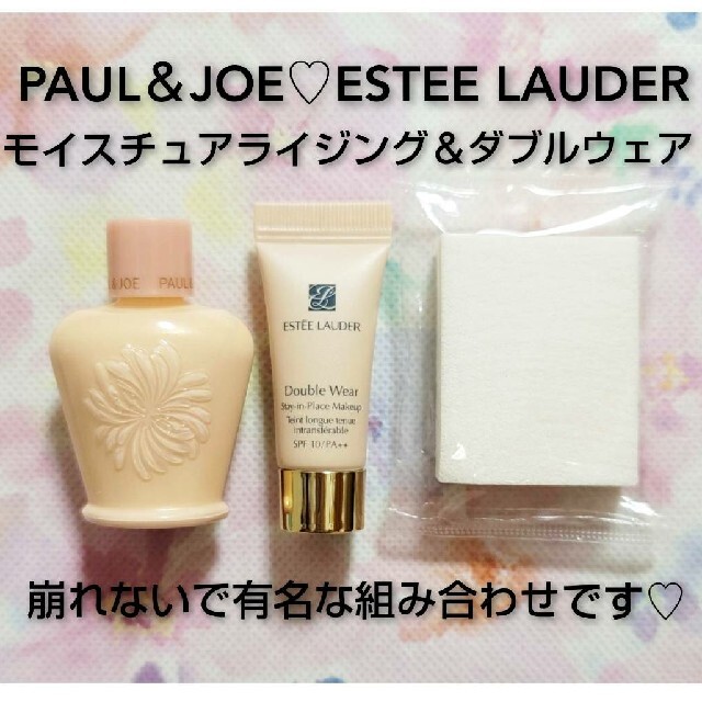 ESTEE LAUDER PAUL＆JOE アクセーヌファンデーション