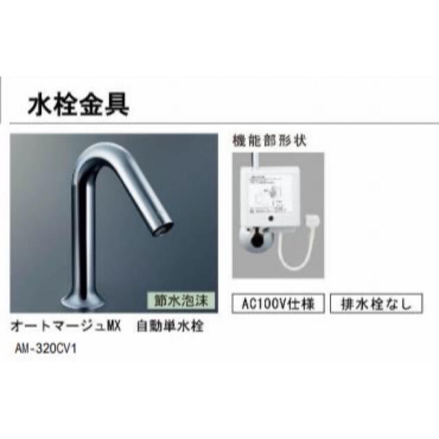 激安通販販売 ∬∬ INAX LIXIL洗面器 手洗器用自動水栓 混合水栓 電源 ...