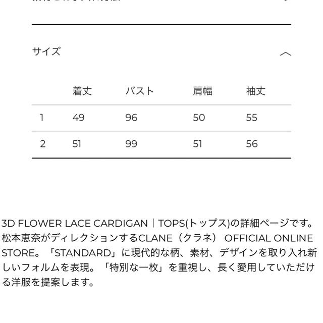 クラネ CLANE 3D FLOWER LACE CARDIGAN 3