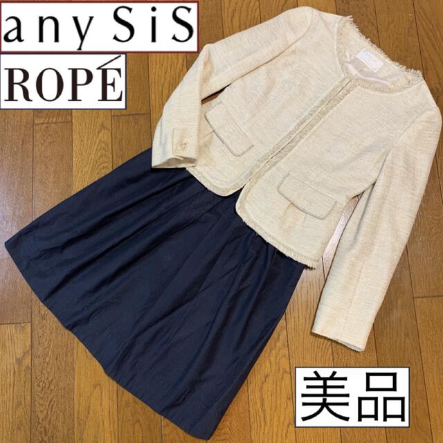 フォーマルスーツ anySIS