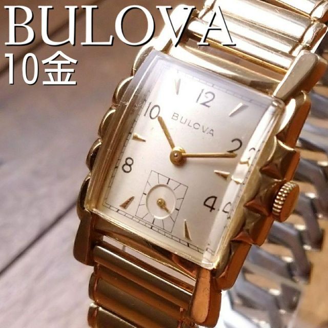 美品◎動作良好 ブローバ 10金メッキ アンティーク 手巻腕時計