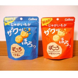 カルビー(カルビー)の【２袋セット】カルビー　お菓子　コンビニ限定　新商品(菓子/デザート)