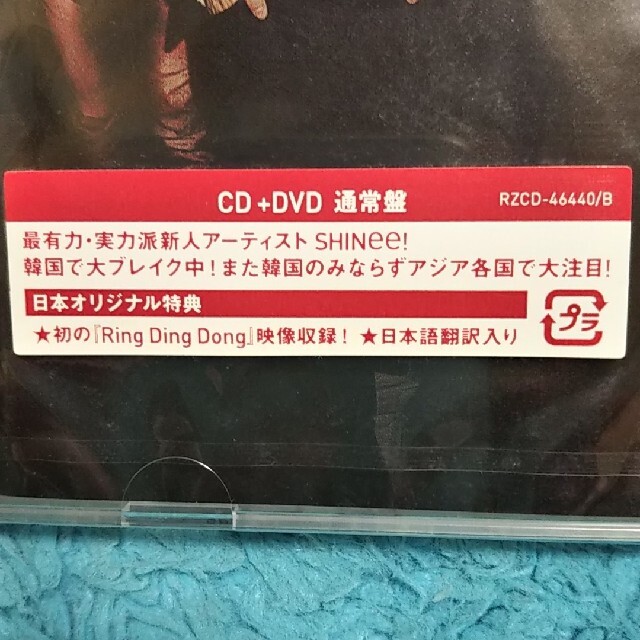 SHINee(シャイニー)の激レア廃盤！新品日本ライセンス盤☆2009 YEAR OF US(CD+DVD) エンタメ/ホビーのCD(K-POP/アジア)の商品写真