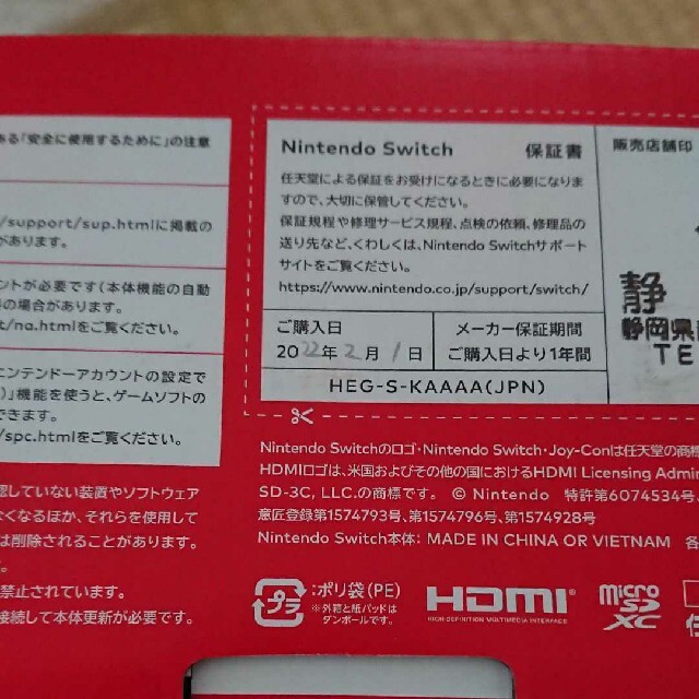 Nintendo Switch 有機ELモデル 1