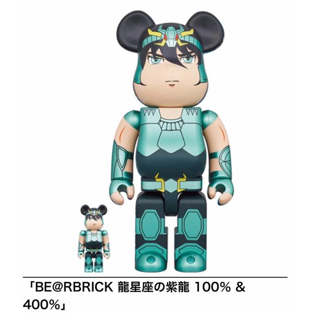 MEDICOMTOYBE@RBRICK 龍星座の紫龍 100％ & 400％