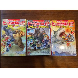 カドカワショテン(角川書店)のどっちが強い　3冊セット(少年漫画)