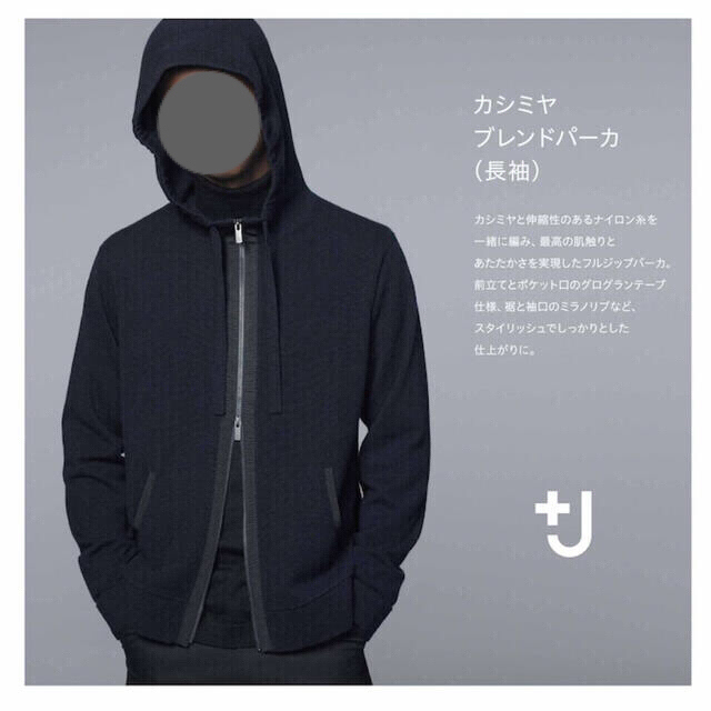 UNIQLO ジルサンダー +J カシミヤブレンドパーカ ネイビー ユニクロ