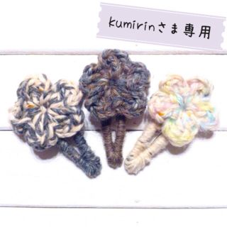 kumirinさま専用ページ♡(ヘアピン)