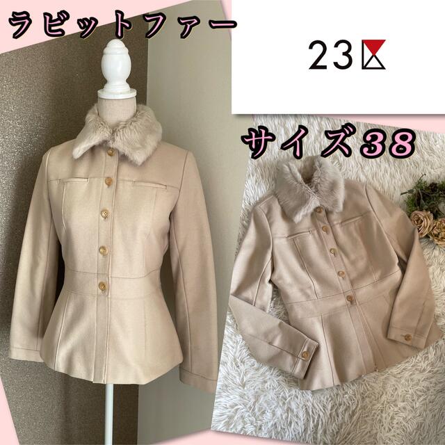 美品23区 ラビット ファーコート