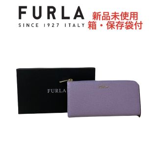 フルラ(Furla)の新品未使用 箱 保存袋付 フルラ FURLA 長財布 パープル(財布)