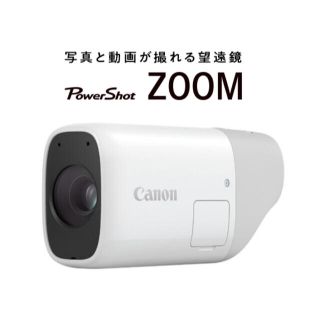 キヤノン(Canon)のCanon PowerShot ZOOM （キヤノン パワーショット ズーム）(ビデオカメラ)