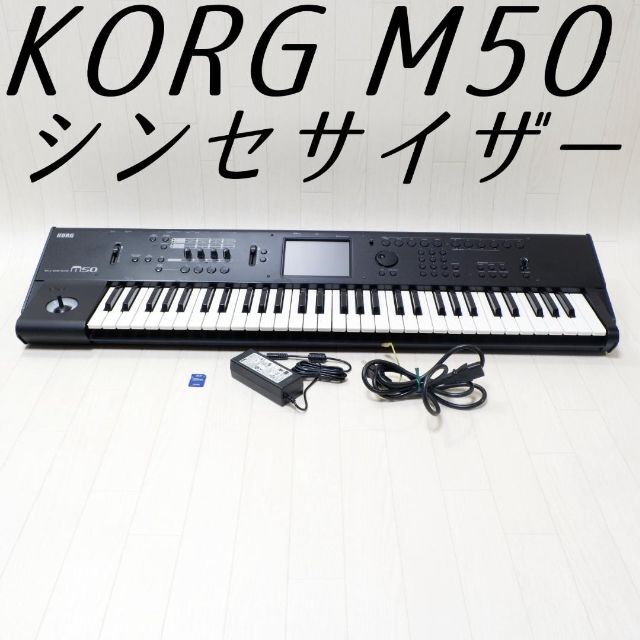 KORG コルグ M50-61 シンセサイザー ケース付 - 器材