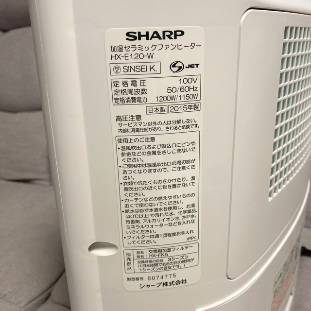 SHARP(シャープ)のSHARP  加湿セラミックファンヒーター スマホ/家電/カメラの冷暖房/空調(ファンヒーター)の商品写真