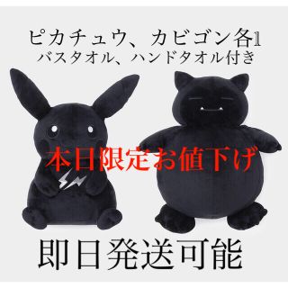 フラグメント(FRAGMENT)のTHUNDERBOLT ポケモン×藤原ヒロシフラグメント  カビゴンとピカチュウ(ぬいぐるみ)