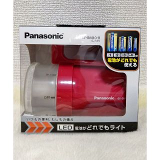 パナソニック(Panasonic)の【新品値下】Panasonic 電池がどれでもライト BF-BM10-R レッド(その他)