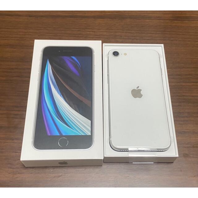 iPhone SE 第2世代  64GB  ホワイト(新品)