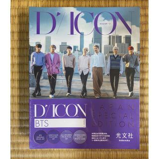 ボウダンショウネンダン(防弾少年団(BTS))のBTS DICON さちてち様♡(アイドルグッズ)