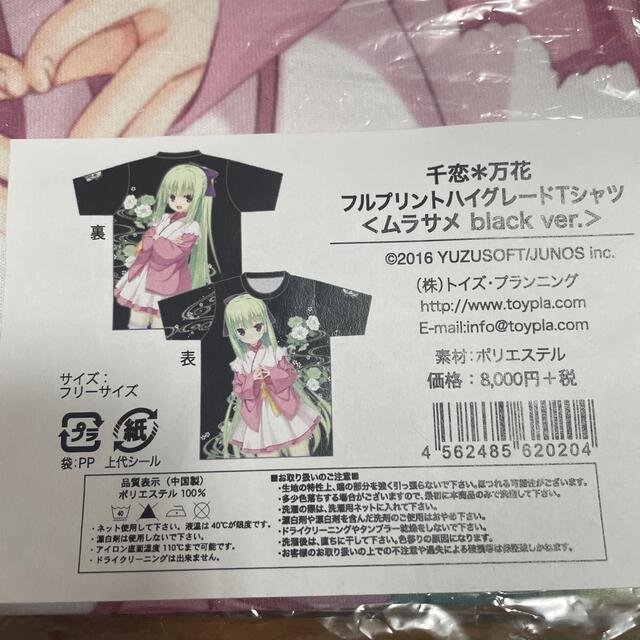 千恋*万花　フルプリントハイグレードTシャツ