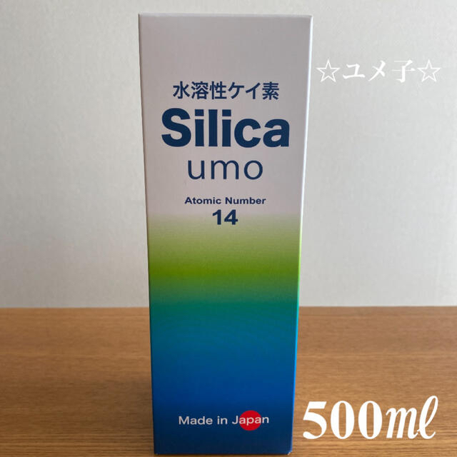 水溶性ケイ素　濃縮溶液　silica umo 珪素　2本●定価21,600円● 食品/飲料/酒の健康食品(その他)の商品写真