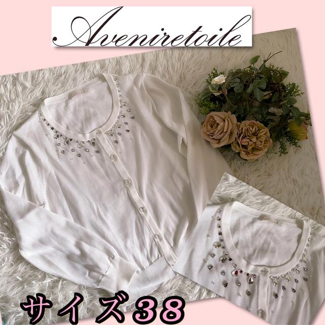 Aveniretoile - ♡小さいサイズ アベニールエトワール 総額10万超 ５点 ...