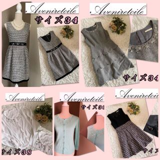 アベニールエトワール(Aveniretoile)の♡小さいサイズ　アベニールエトワール　総額10万超　５点セット♡(ひざ丈ワンピース)