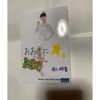 Juice=Juice 井上玲音　生写真　おおきに　大阪店限定(アイドルグッズ)