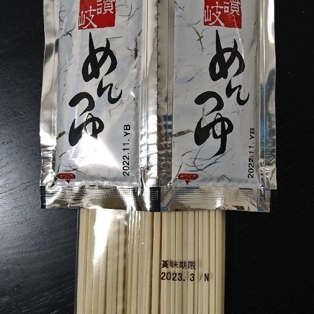 【n41様 専用です！】讃岐うどん 乾麺 4食分 食品/飲料/酒の食品(麺類)の商品写真