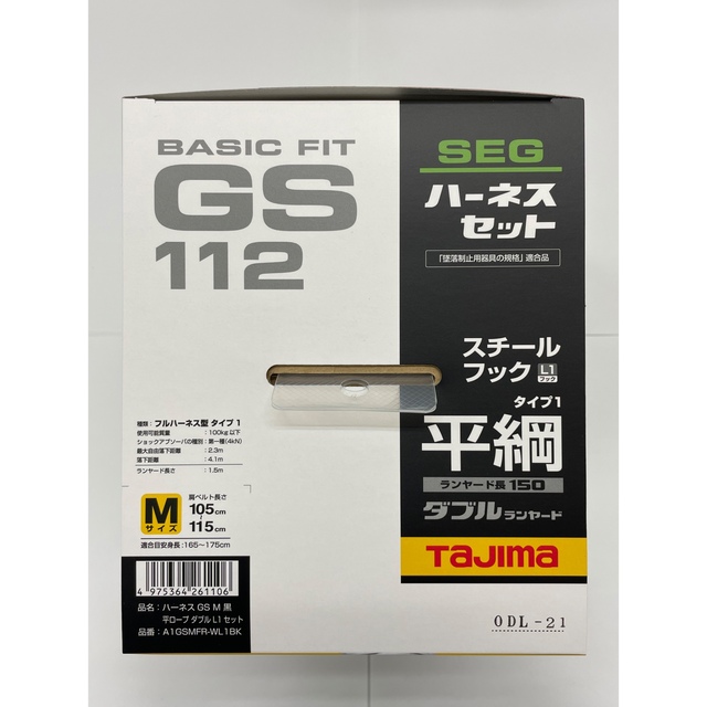 新品】タジマ ハーネスGS112 黒 Mサイズ