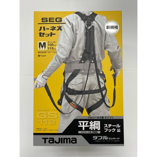 新品】タジマ ハーネスGS112 黒 Mサイズ