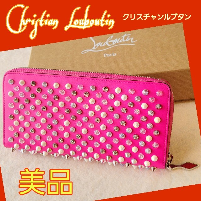 ♡キュート♡Christian Louboutin ルブタン スタッズ 長財布