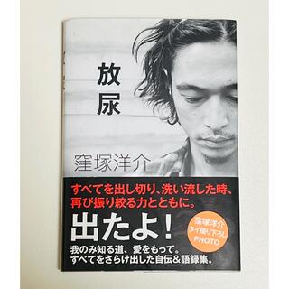 窪塚洋介 着用 MASU PSYCHEDELIC BLOUSON - arkiva.gov.al