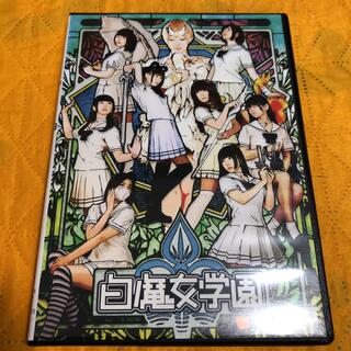 DVD 白魔女学園(日本映画)