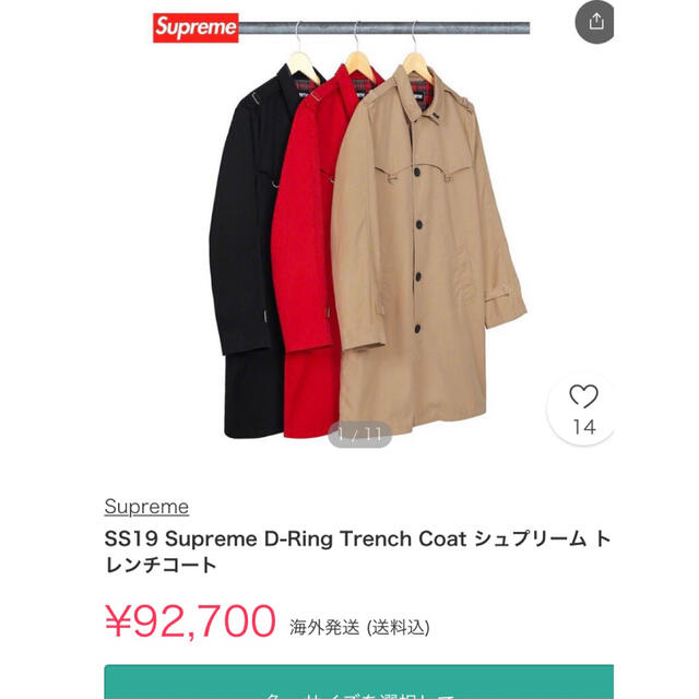 Supreme(シュプリーム)の【美品】シュプリーム　Supreme  D-Ring Trench Coat メンズのジャケット/アウター(トレンチコート)の商品写真