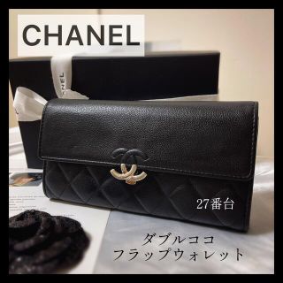 シャネル(CHANEL)の【蘭様専用】27番台♡人気のフラップウォレット(財布)