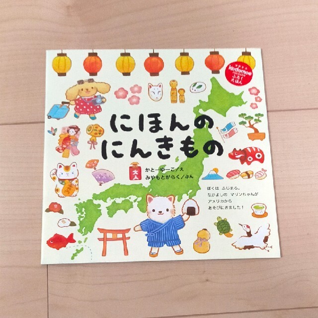 白泉社(ハクセンシャ)のkodomoe (コドモエ) 2020年 06月号 エンタメ/ホビーの雑誌(結婚/出産/子育て)の商品写真